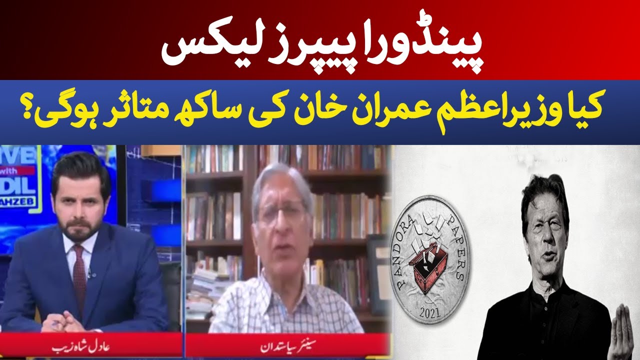 Live with Adil Shahzeb | Pandora Papers Leak: Is PM Imran Khan's Reputation on the Line? | 05-10-21