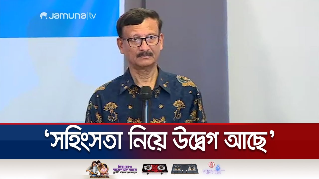 কোনো নির্বাচনই সম্পূর্ণ শান্তিপূর্ণ হয় নাই: পররাষ্ট্র উপদেষ্টা | Adviser | Election | Jamuna TV