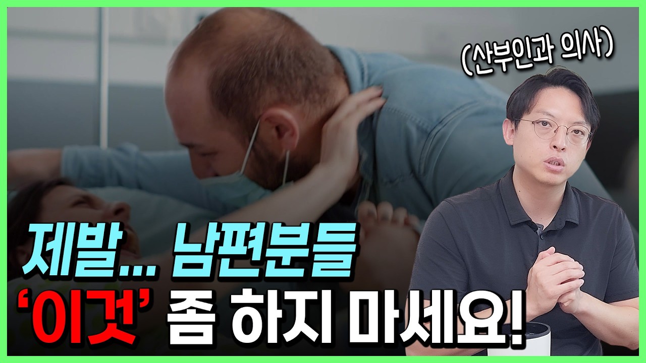 예비 아빠, 