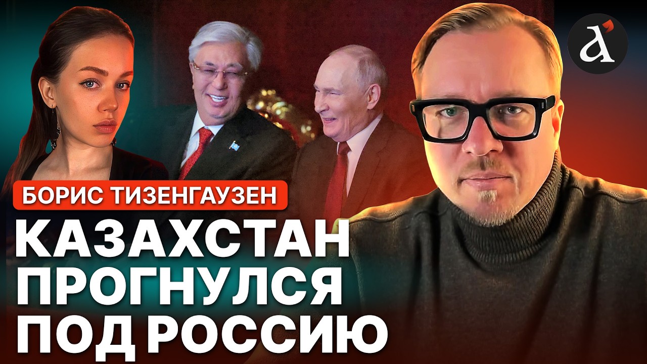 ТИЗЕНГАУЗЕН: 😡Токаев пробил ДНО! Шокирующее решение Казахстана