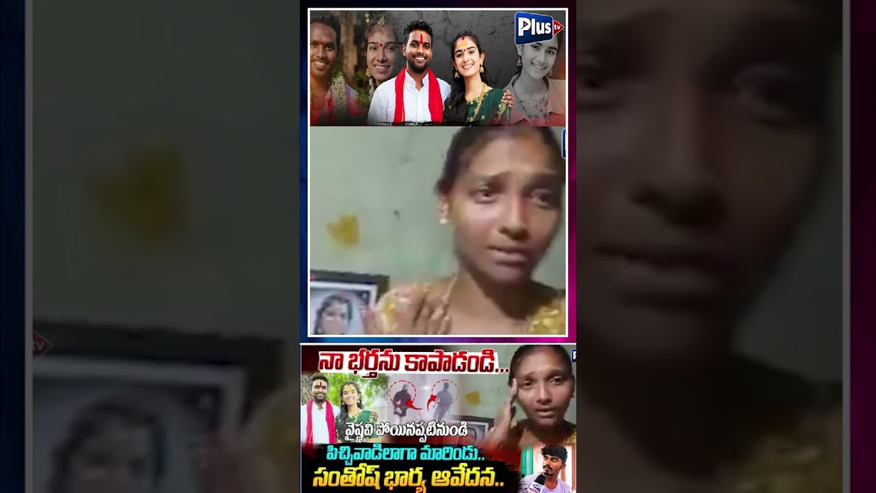 నా భర్తను కాపాడండి..| Youtuber Vaishnavi Brother Fire on Hari | Shocking😮 | Plus TV