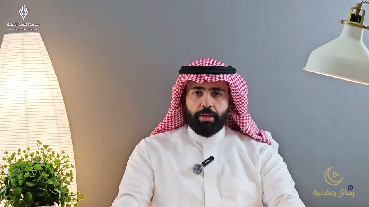 رسائل رمضانية - الدكتور/ عمّار بن محمد العمّاري