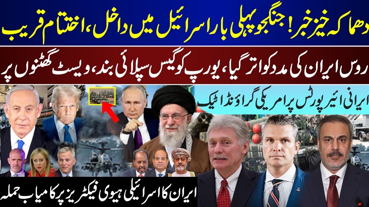 Top Breaking, First Time Entry In Israel, Iran On Factories, Putin Stop Gas, Ground On Iran| Mar 29