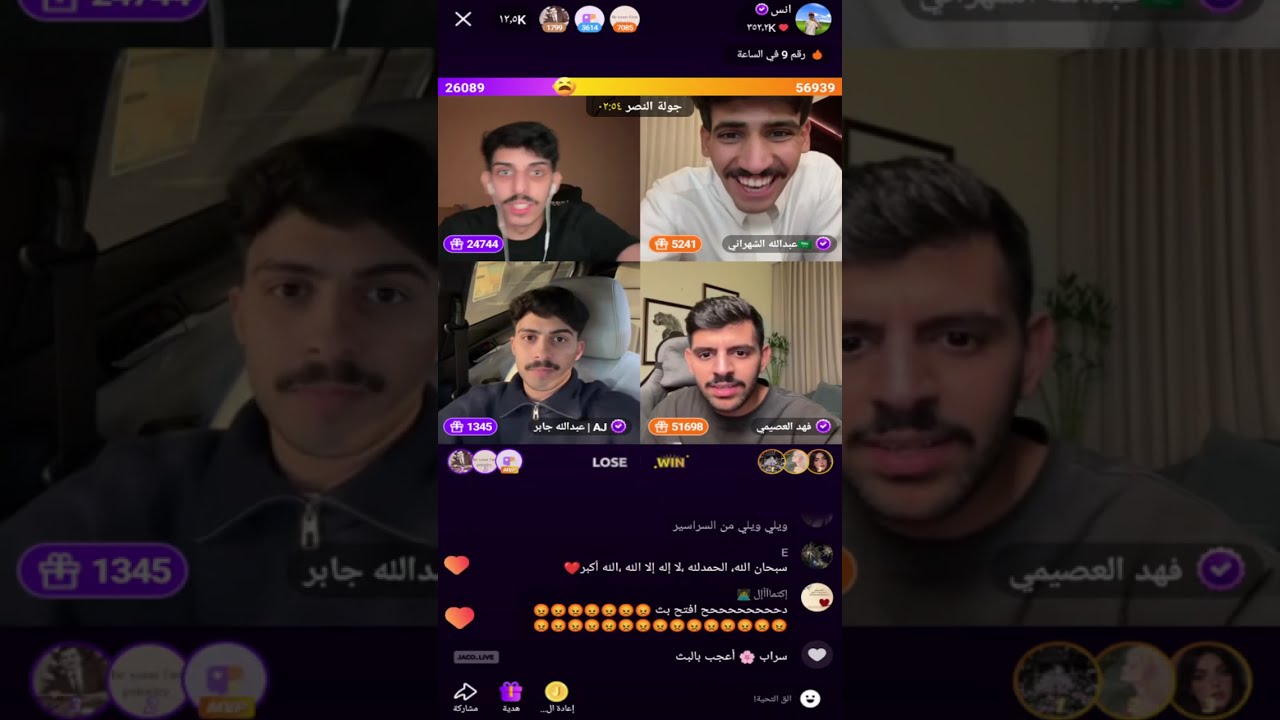 بث انس المطيري مع عبد الله الشهراني وقثردي ورغد وام زياد ورائد ال بحري   اليوم كامل تاريخ 13/7/2025