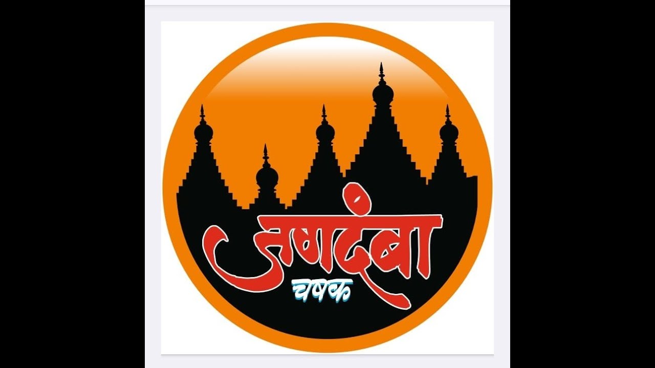 jagdamb chashak 2026 DAY 1