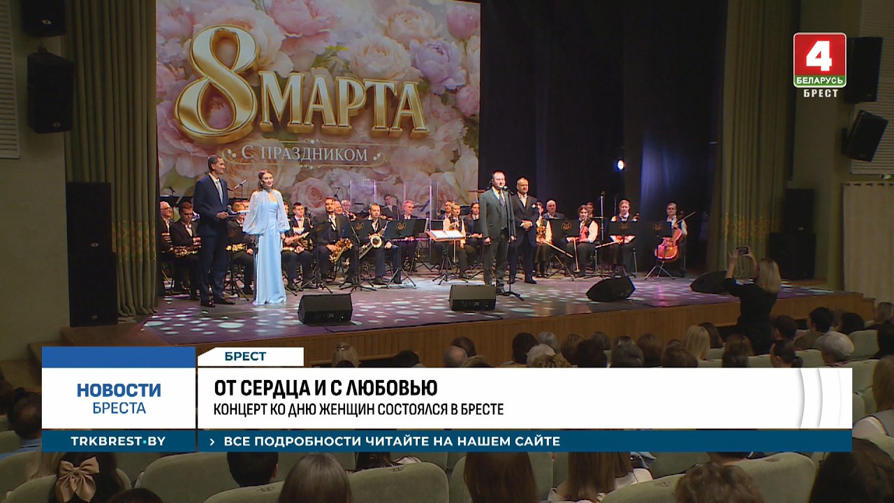 ОТ СЕРДЦА И С ЛЮБОВЬЮ