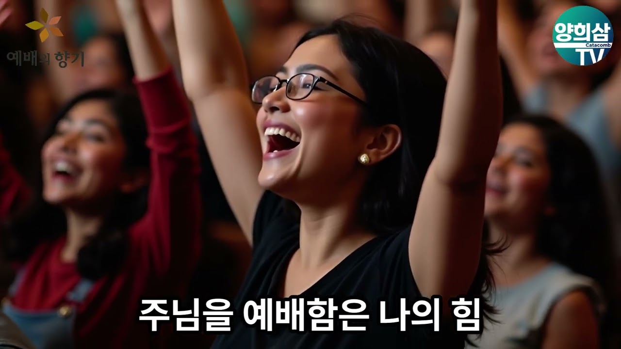 [예배의 향기] 예배는 나의 힘