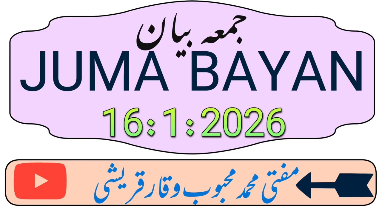 BEST JUMA BAYAN 2026.MUFTI MAHBOOB WAQAR QURESHI. ZAROR SUNE LIKE SHARE SUBSCRIBE ZAROR KAREN 