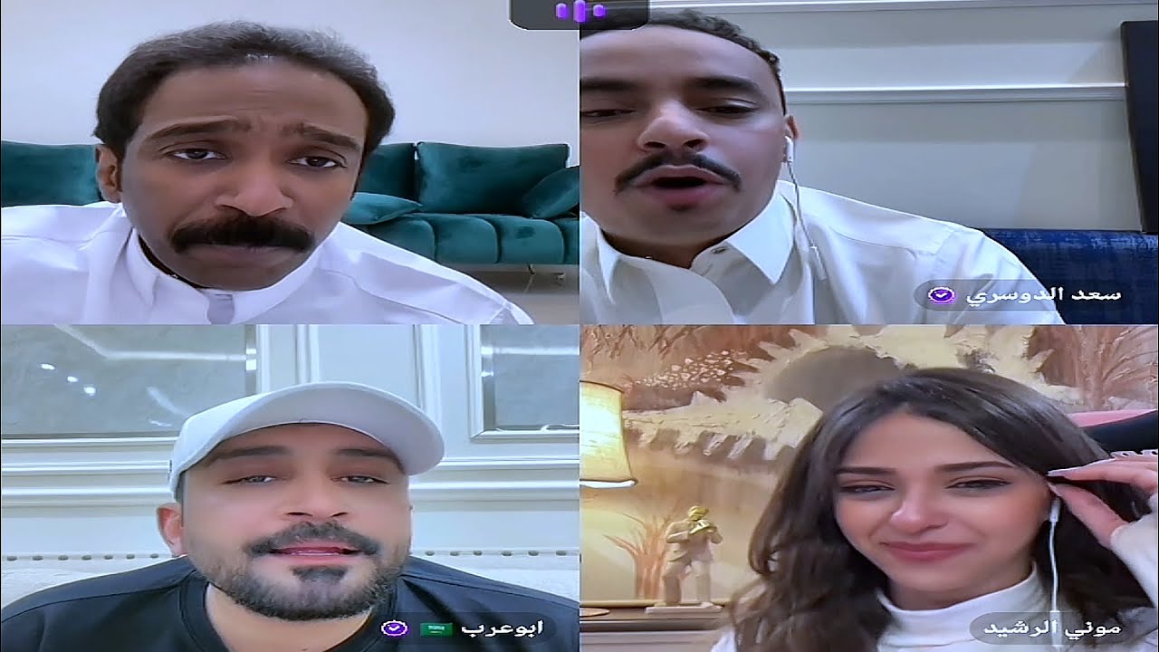 بث جاكو: فهد وابو عرب وسعد وموني الرشيد وفيونا