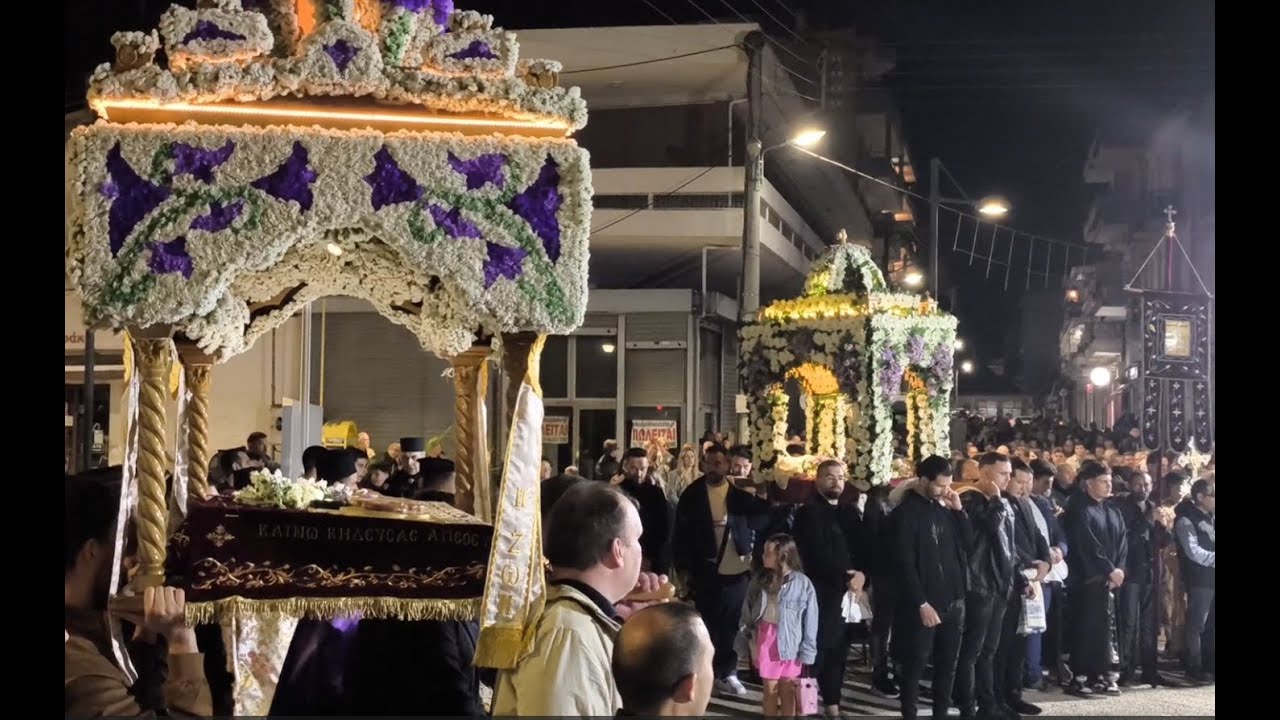 Μεγάλη Παρασκευή 18/4/2025  περιφορά επιταφίων Νιγρίτας φιλαρμονική Νιγρίτας. Ολόκληρη η ακολουθία!