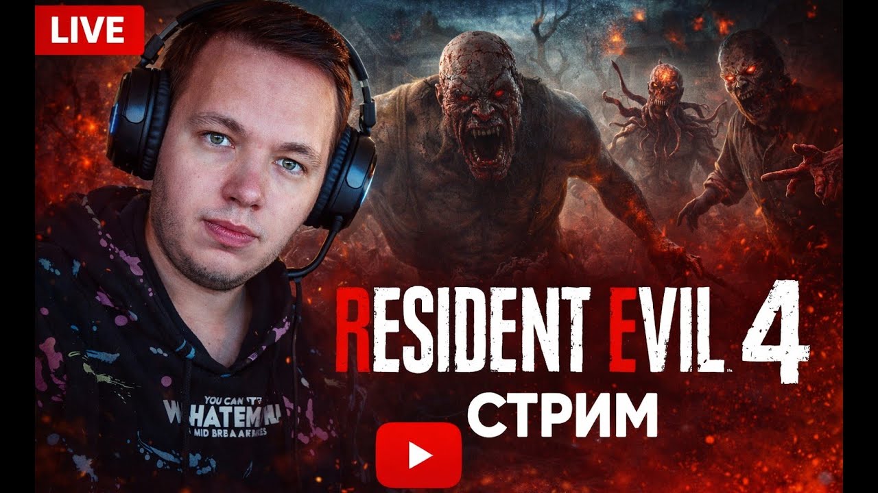 Прохождение Resident Evil 4. Дополнение. Часть 2