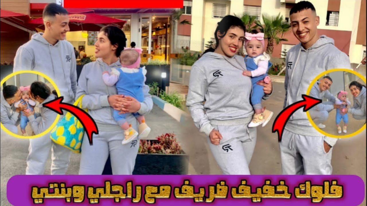 فلوك ☝️خفيف ❤️صريف🤷‍♂️مع ‏عائلة 🥹فرتيلو 🥰