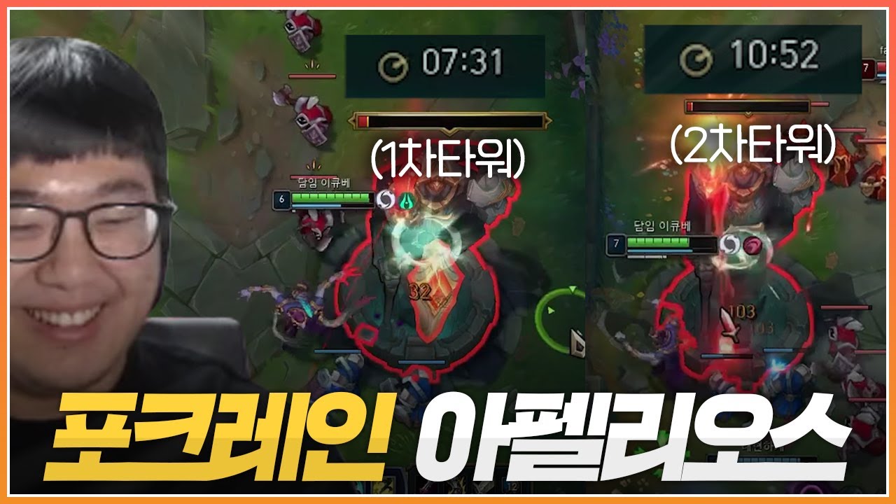 철거의 달인 '포크레인' 아펠리오스