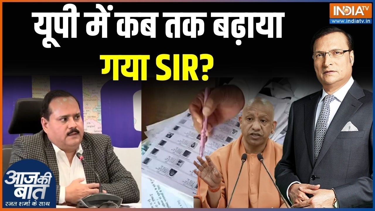 UP SIR News Update: यूपी में अब तक कितनों को SIR का नोटिस? UP SIR | Election Commission