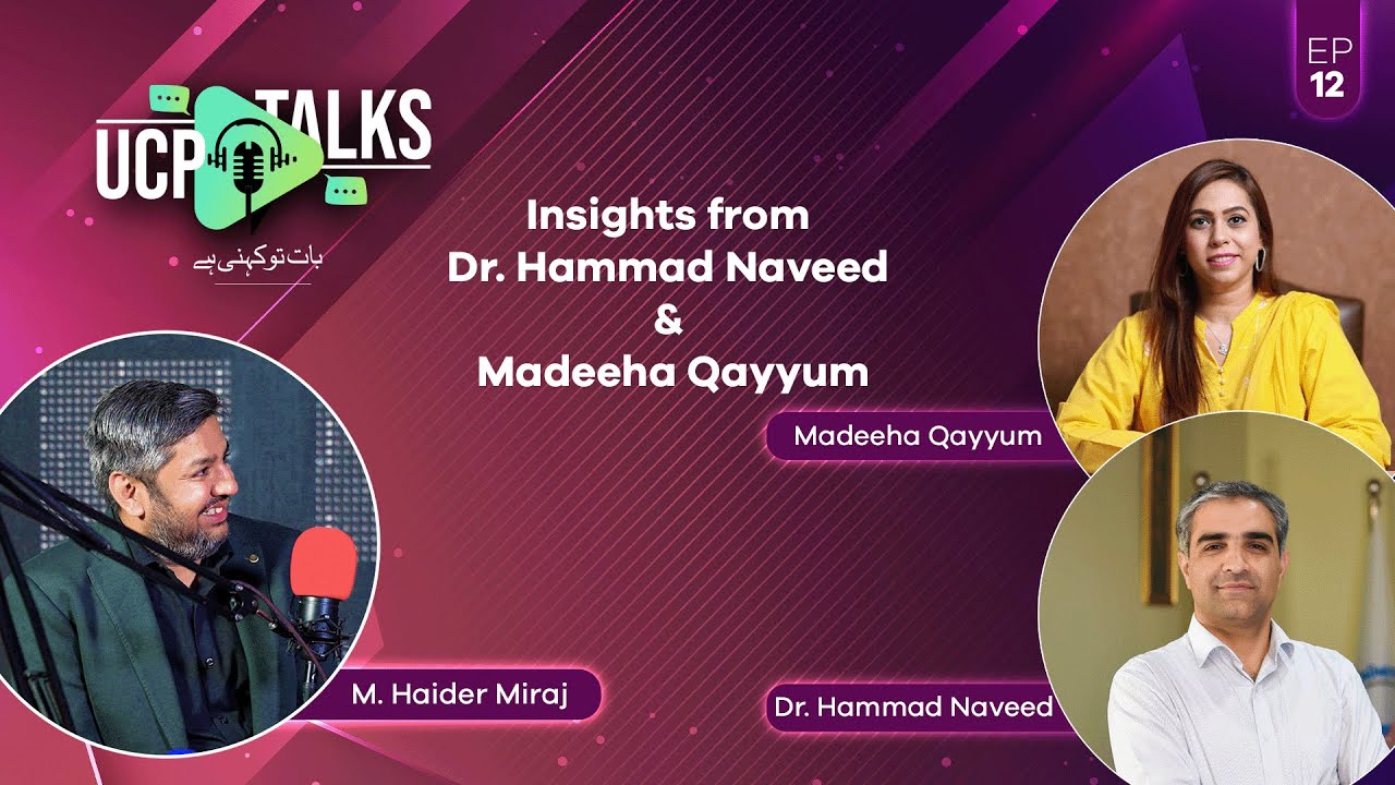 Admission 2026 | Insights from Dr. Hammad Naveed & Madeeha Qayyum | About UCP