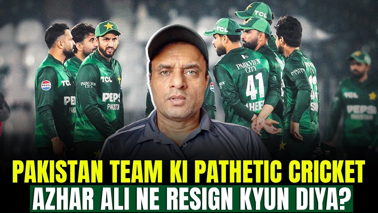 Pakistan Team ki pathetic cricket Azhar Ali ne resign kyun diya?