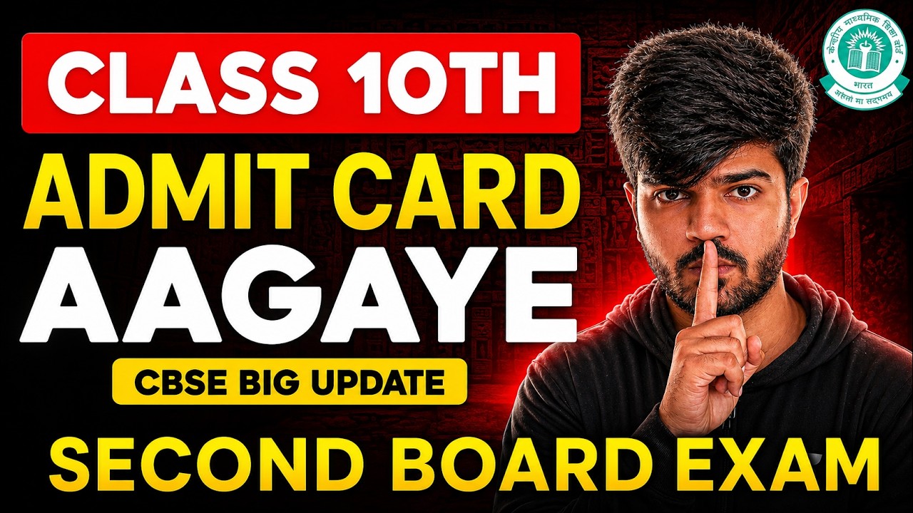 Good News For Second Board Exam 2026 | Admit Card Aagye | CBSE Big Update | Compartment Exam 2026🔥