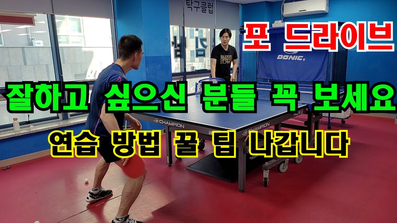 드라이브 잘하시고 싶으신 분들 꼭 보세요 연습 방법 해결 방법 꿀 팁
