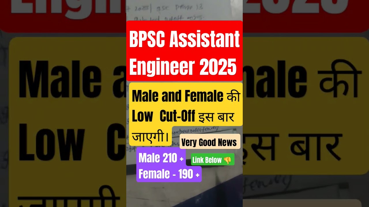 BPSC AE Cut Off 2025 Out! | Male & Female Civil Engineering Cut Off Analysis | Category Wise  Cutoff