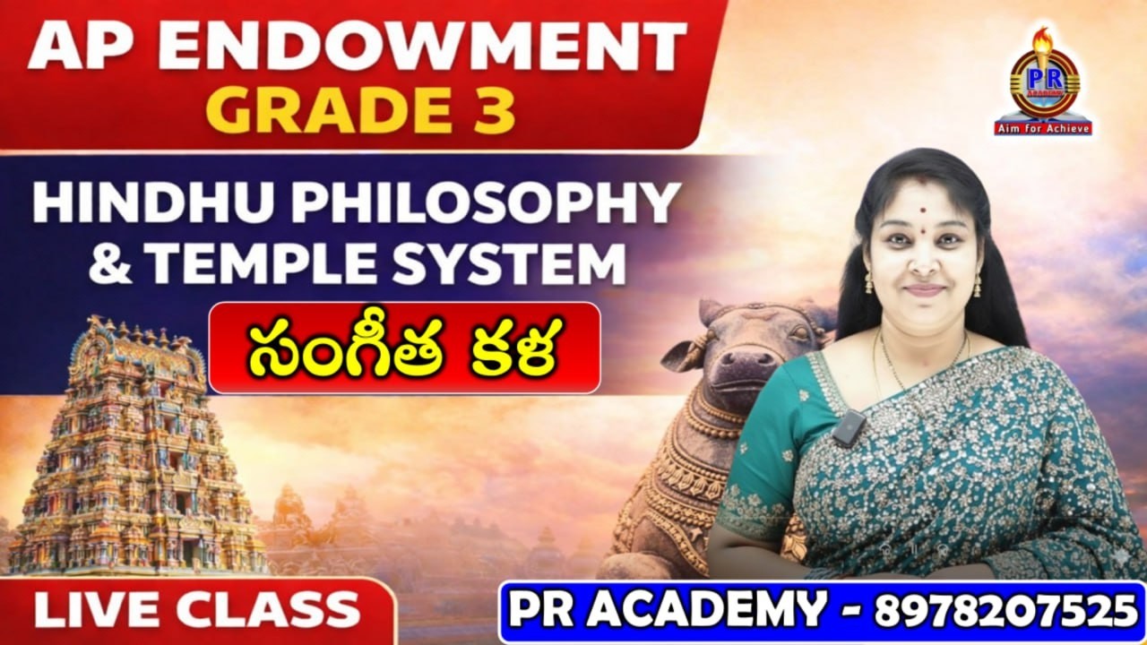 🔥AP Endowment 2026 LIVE | Paper-2 | సంగీత కళలు | Most Expected Questions | PR ACADEMY |