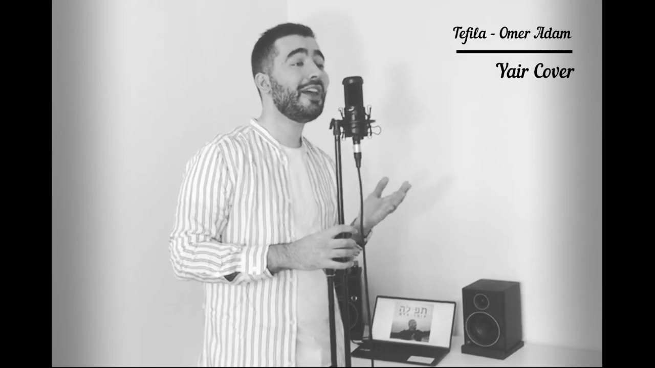 Tefila -  Omer Adam - תפילה -  עומר אדם ( Yaïr Cover )