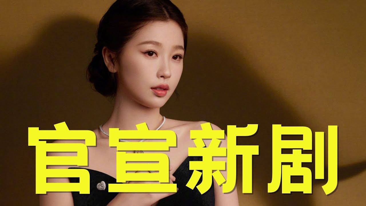 从泰国回来的欣欣小鱼不仅播了剧，还官宣了新剧《双轨》，这强大的事业运，谁要接！！！#虞书欣 #双轨 #云初令 #一念江南