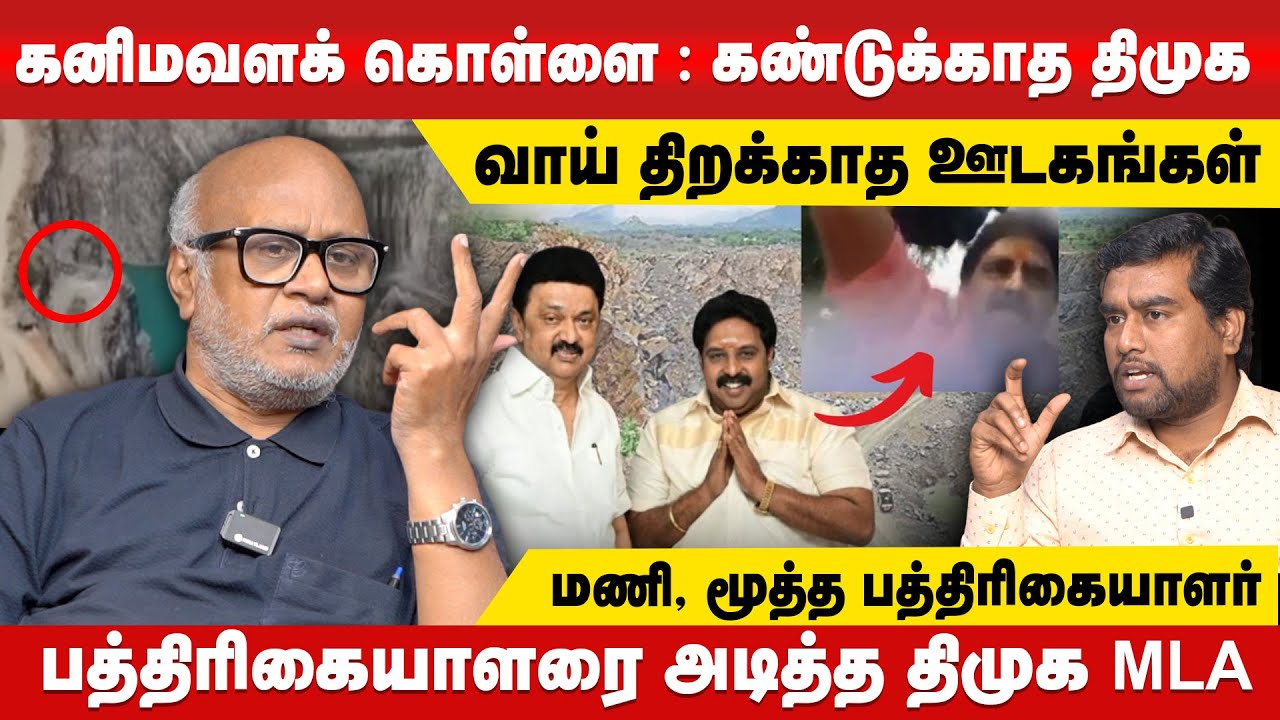 Exam நடத்தக்கூட துப்பில்லாத அரசு | Journalist Mani #TNPSC #JournalistMani