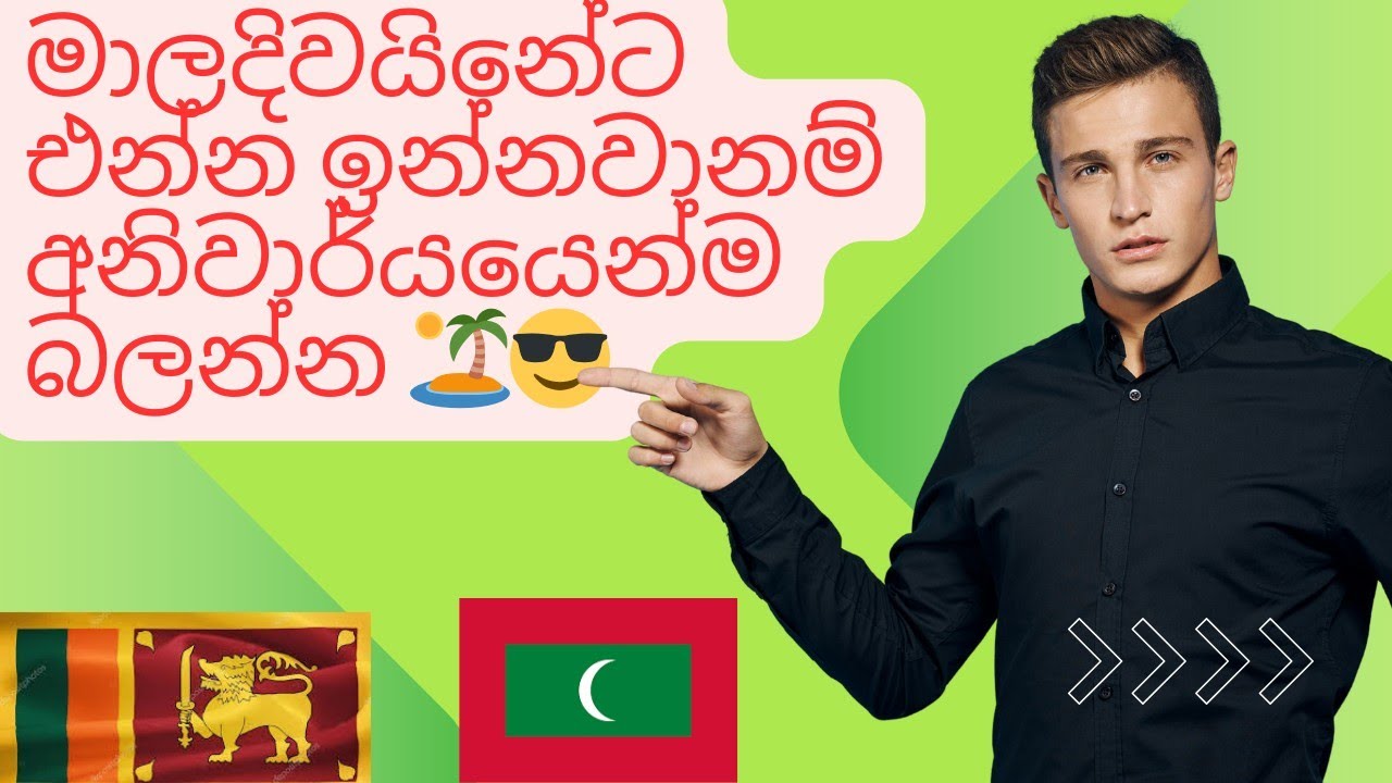 මාලදිවයිනේන් ජොබ් එකක් හොයනවන්ම් අනිවාර්යයෙන්ම මේ විඩියො එක බල්න්න.HAW TO FIND GOOD JOB MALDIVES.🏝️☺