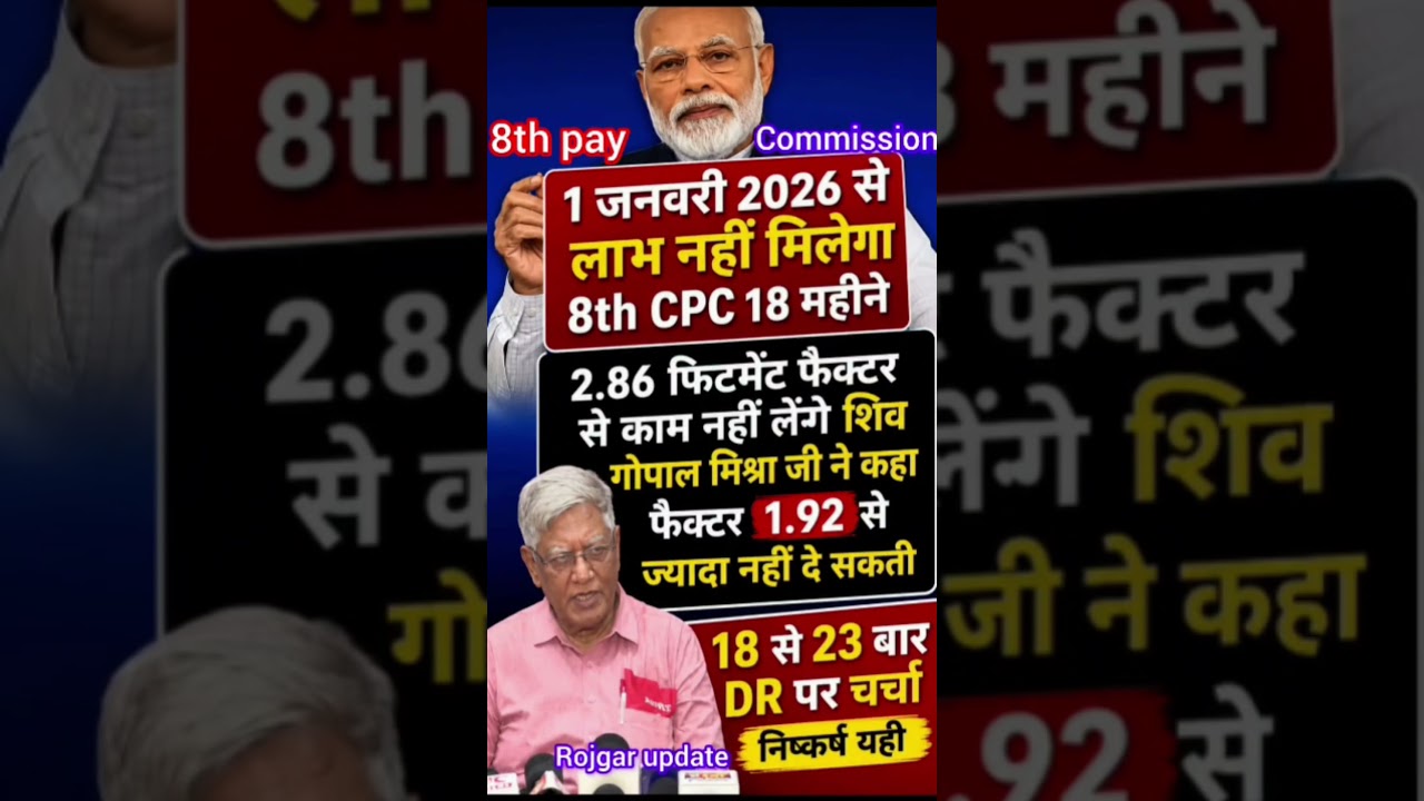 8th pay commission basic salary #8thpaycommission #salary #govtemployees #ops #government