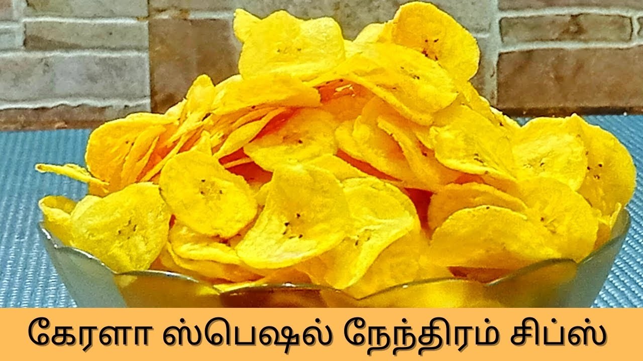 Kerala Special Nendran Raw Banana Chips  | BANANA CHIPS | நேந்திரம் வாழைக்காய் சிப்ஸ்
