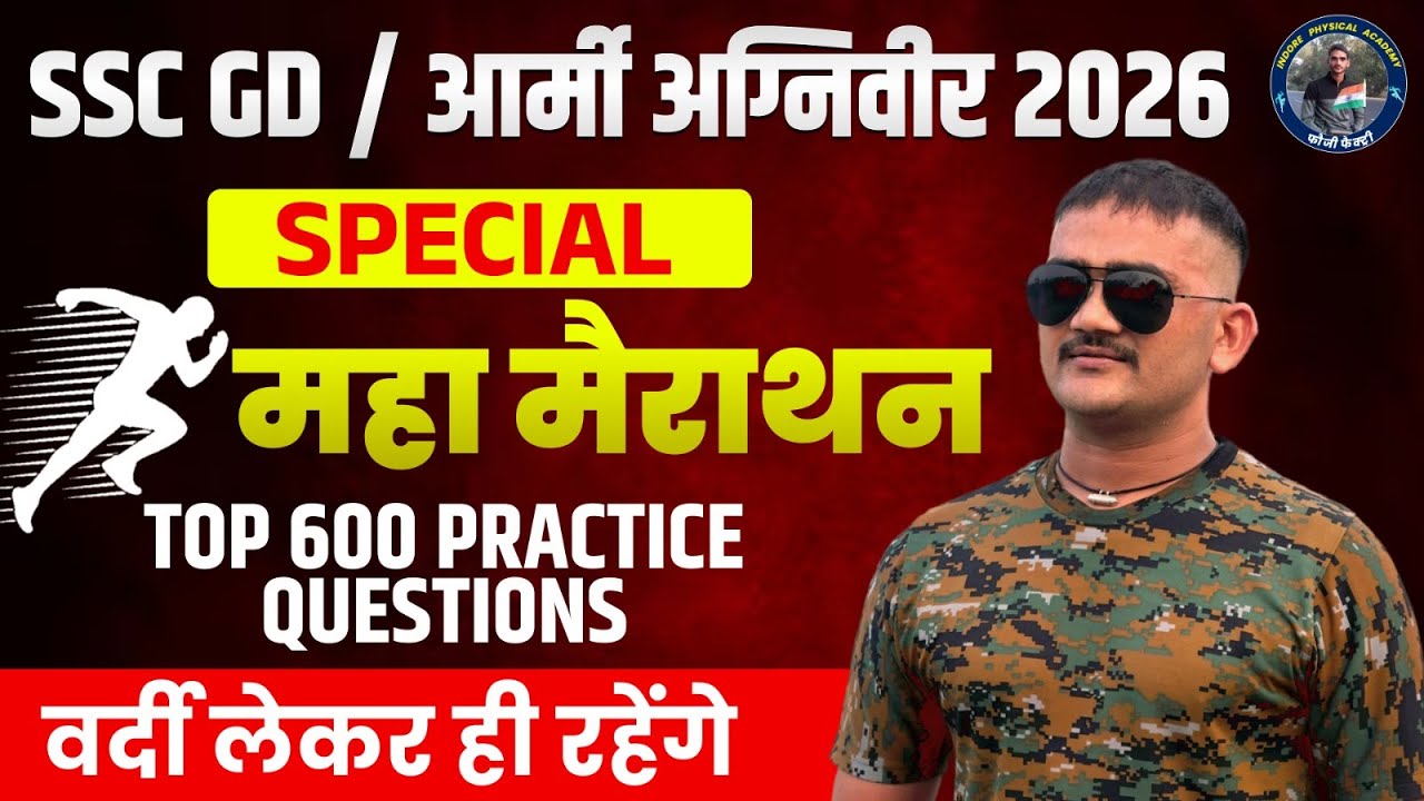 SSC GD 2026 |आर्मी अग्निवीर🔥Special Maha Marathon | Top 600 Practice Questions वर्दी लेकर ही रहेंगे💪