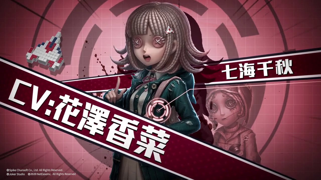 IdentityⅤ×ダンガンロンパコラボ第二弾 声優陣からのお祝いメッセージ