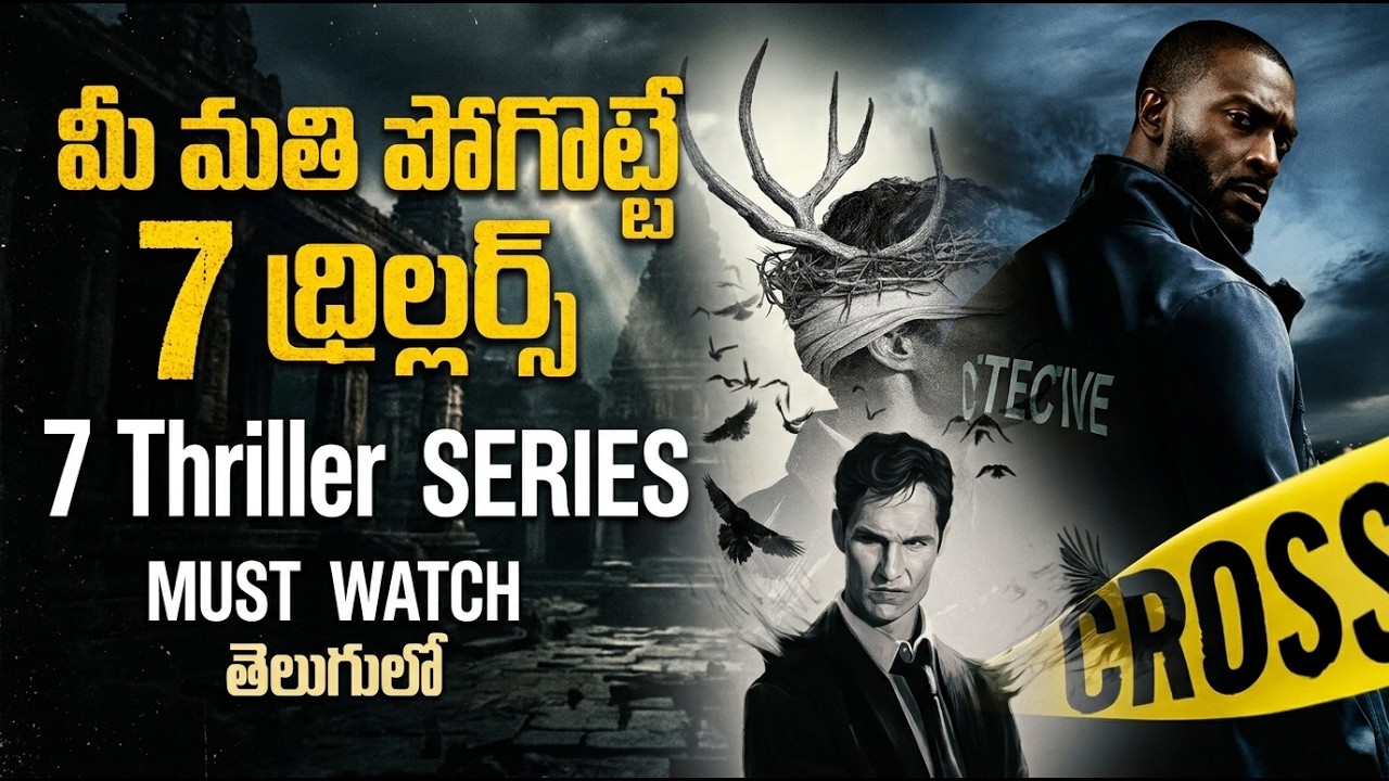 7 Mind-Blowing Telugu Thriller Series You Must Watch! 🤯 | Best Thriller Series on OTT