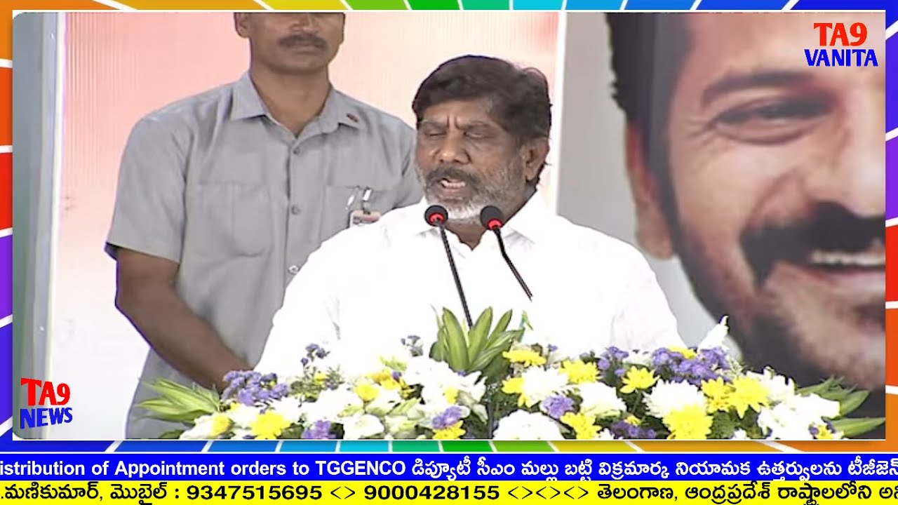 Dy. CM Mallu Batti Vikramarka, TGGENCO l డిప్యూటీ సీఎం మల్లు బట్టి విక్రమార్క