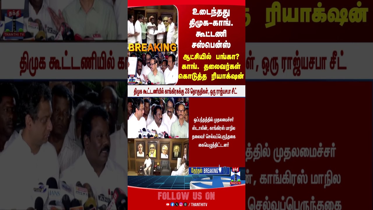 DMK | aiadmk | tnpolitics