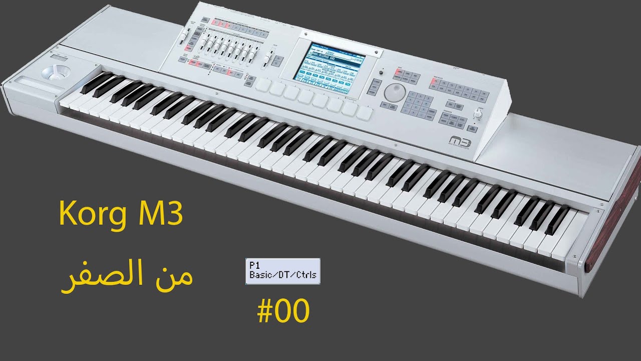 korg m3 from zero 000 كورج  م٣  من الصفر