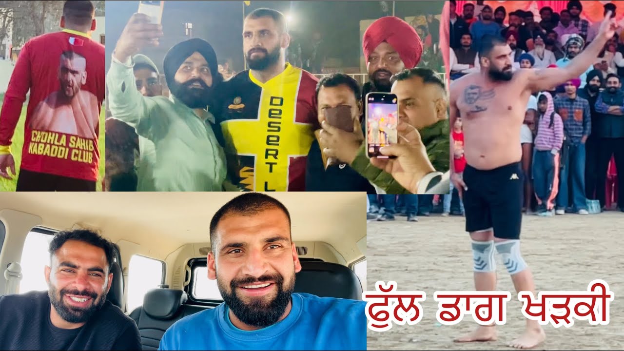 Dherawala Kabaddi Show Match | Siraa Match Hoya | Arsh Chohla Sahib