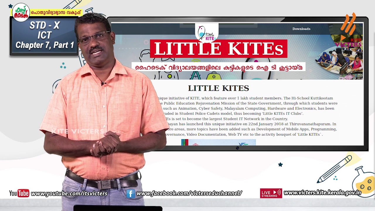 KITE VICTERS STD 10 Information and Communication Technology Class 18 (First Bell-ഫസ്റ്റ് ബെല്‍)