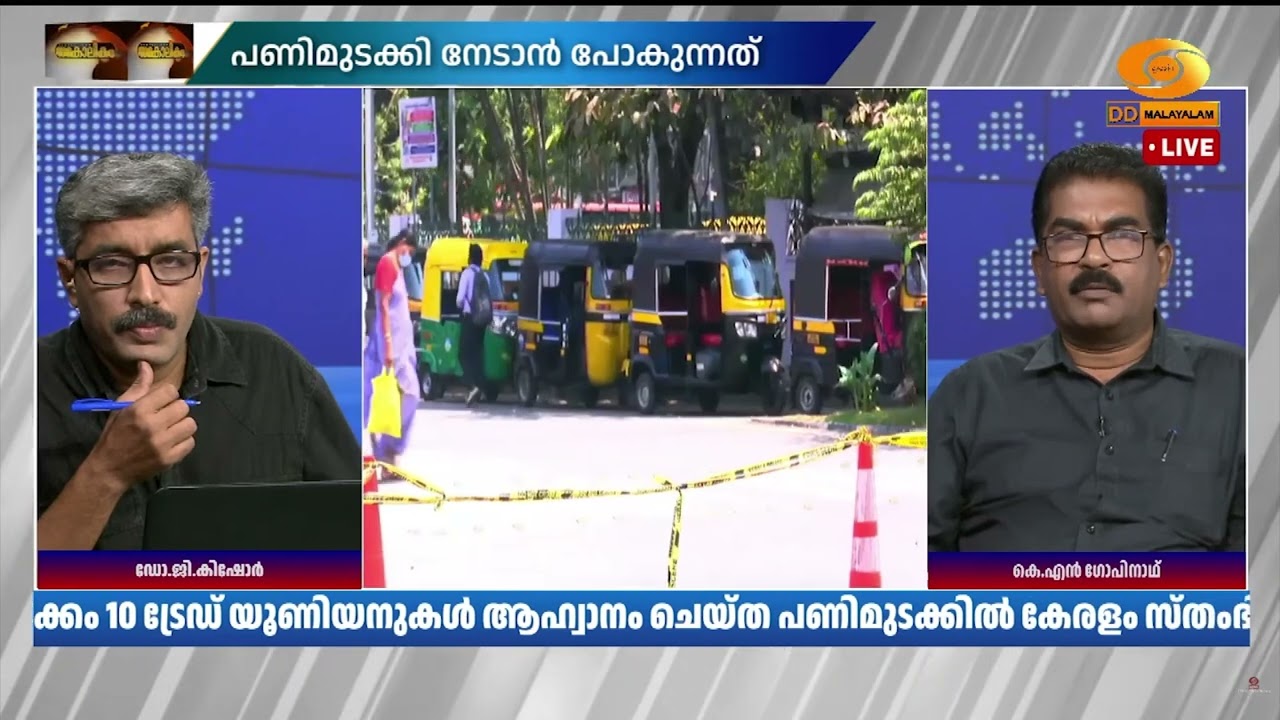 ഇന്ത്യയിലെ പ്രധാനപ്പെട്ട ഉത്പാദന മേഖലകളിലെല്ലാം നാളെ പൂർണമായ സ്തംഭനാവസ്ഥ;  കെ.എൻ ഗോപിനാഥ്
