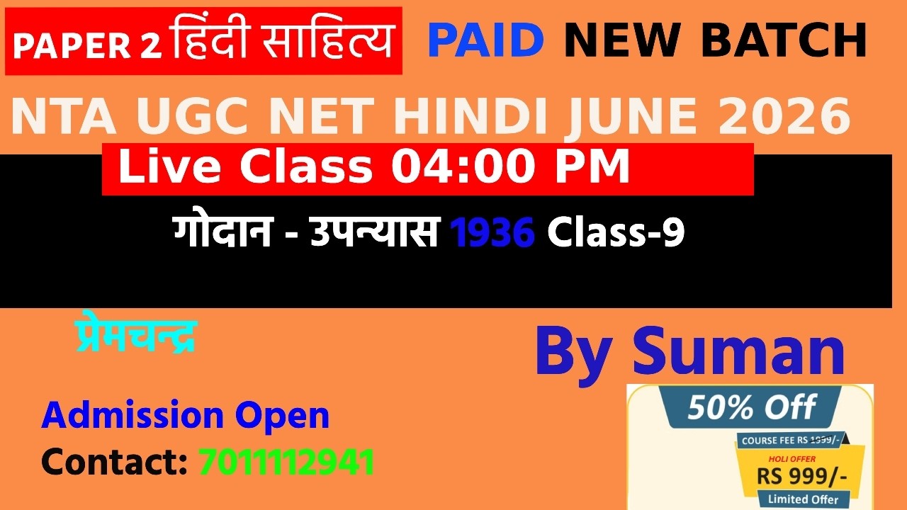 #NTA#UGC NET HINDI#गोदान#क्लास -9#UNIT-6 #By#suman#shivaacademy#hindi#details