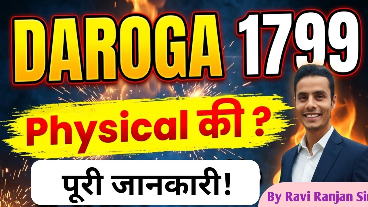 Bihar Daroga Physical ki taiyari kaise kare? Bihar Daroga physical process | Selection guru 