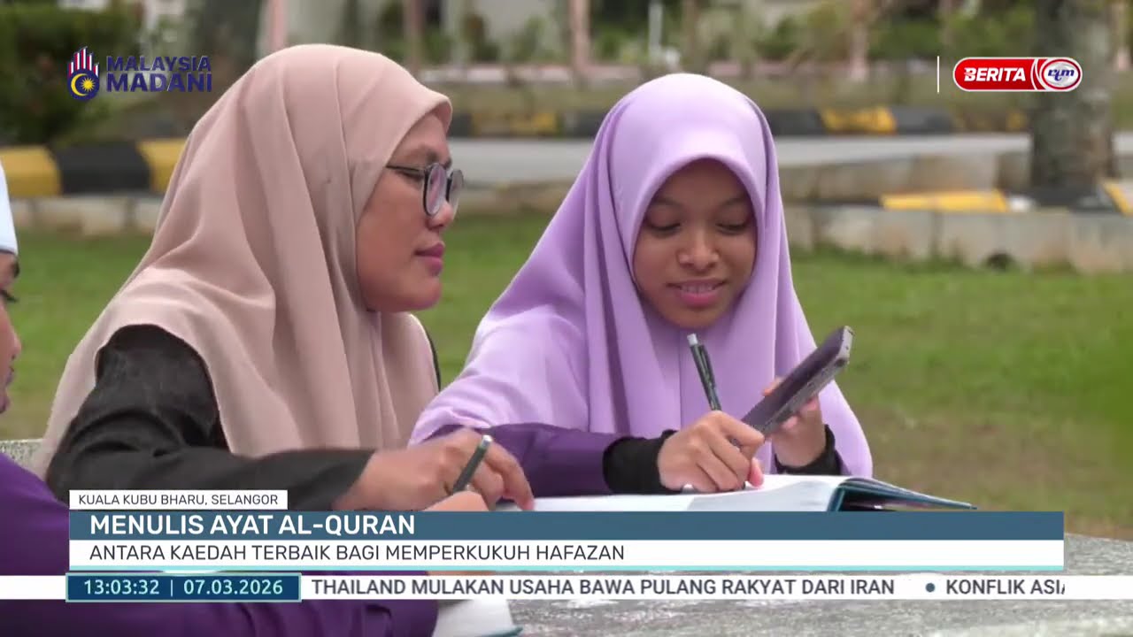 7 MAC 2026 - BTH- MENULIS AYAT AL-QURAN ANTARA KAEDAH TERBAIK BAGI MEMPERKUKUH HAFAZAN