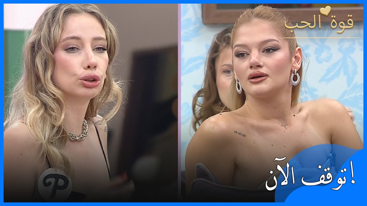 بشرى لا تتقبل الهزيمة ولا تستطيع التخلي عن فاتح - قوة الحب -الحلقة 47