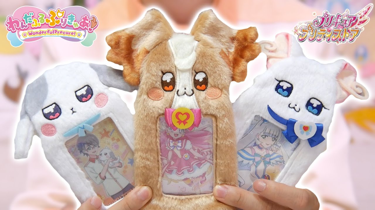 即売り切れ！プリティストア限定！ わんだふるフォトキーホルダー　こむぎ・ゆき・大福をレビュー！　わんだふるぷりきゅあ!