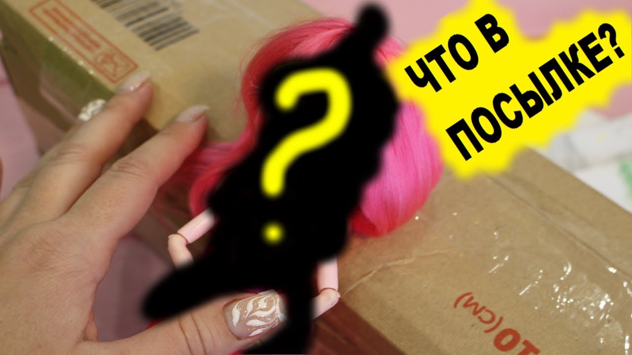 Что внутри?? Распаковка посылки от подписчиков для Gaya Roz