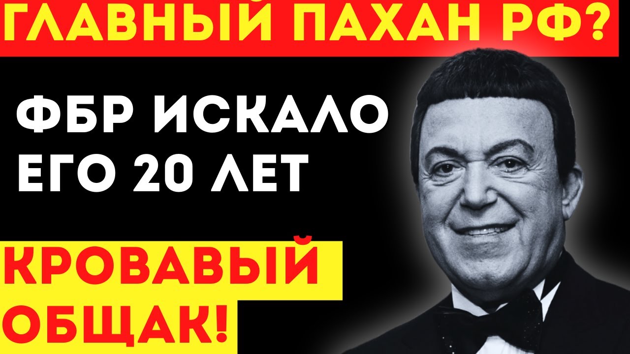 ИОСИФ КОБЗОН: Что он нашептал умирающему бандиту? Тайны «Крестного отца» эстрады.