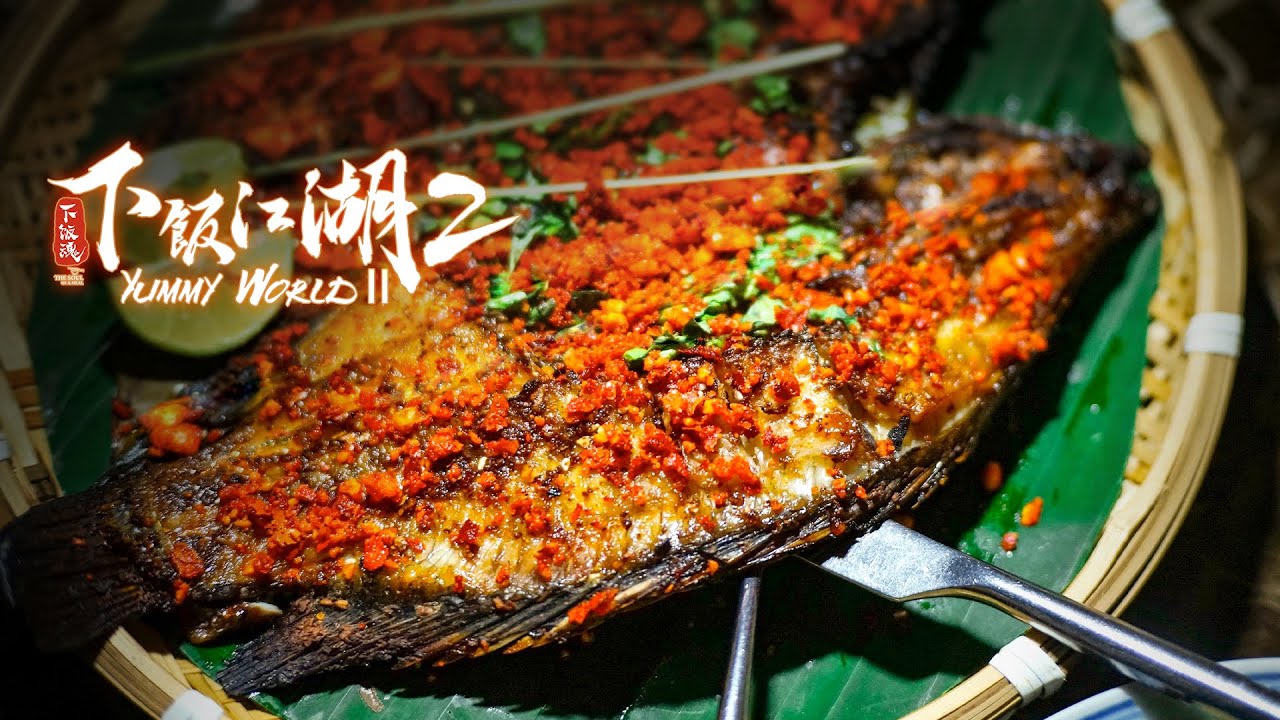 【ENG SUB】下飯江湖②丨 Yummy World  EP06 普洱：太來傣了