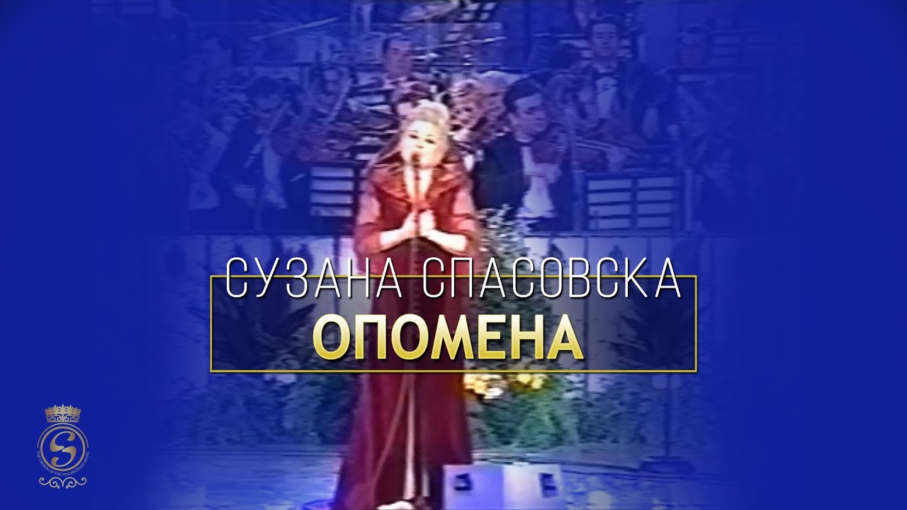 Suzana Spasovska - Opomena (Live ESC Skopje1998)