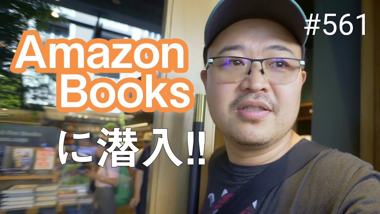 最軽量16mm F2.8パンケーキレンズハックでAmazon Booksストアに潜入！ #561 #4K #a7iii