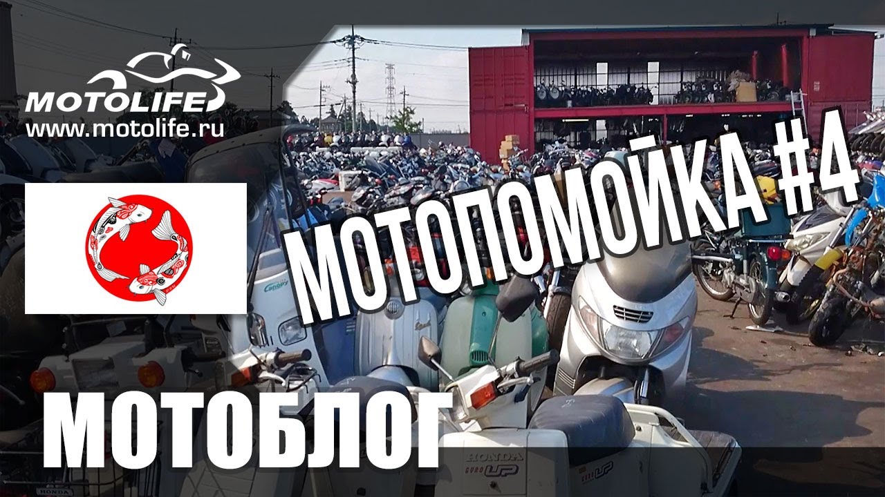Мотоциклы с помойки #3: ЦЕНЫ [ЯПОНИЯ]